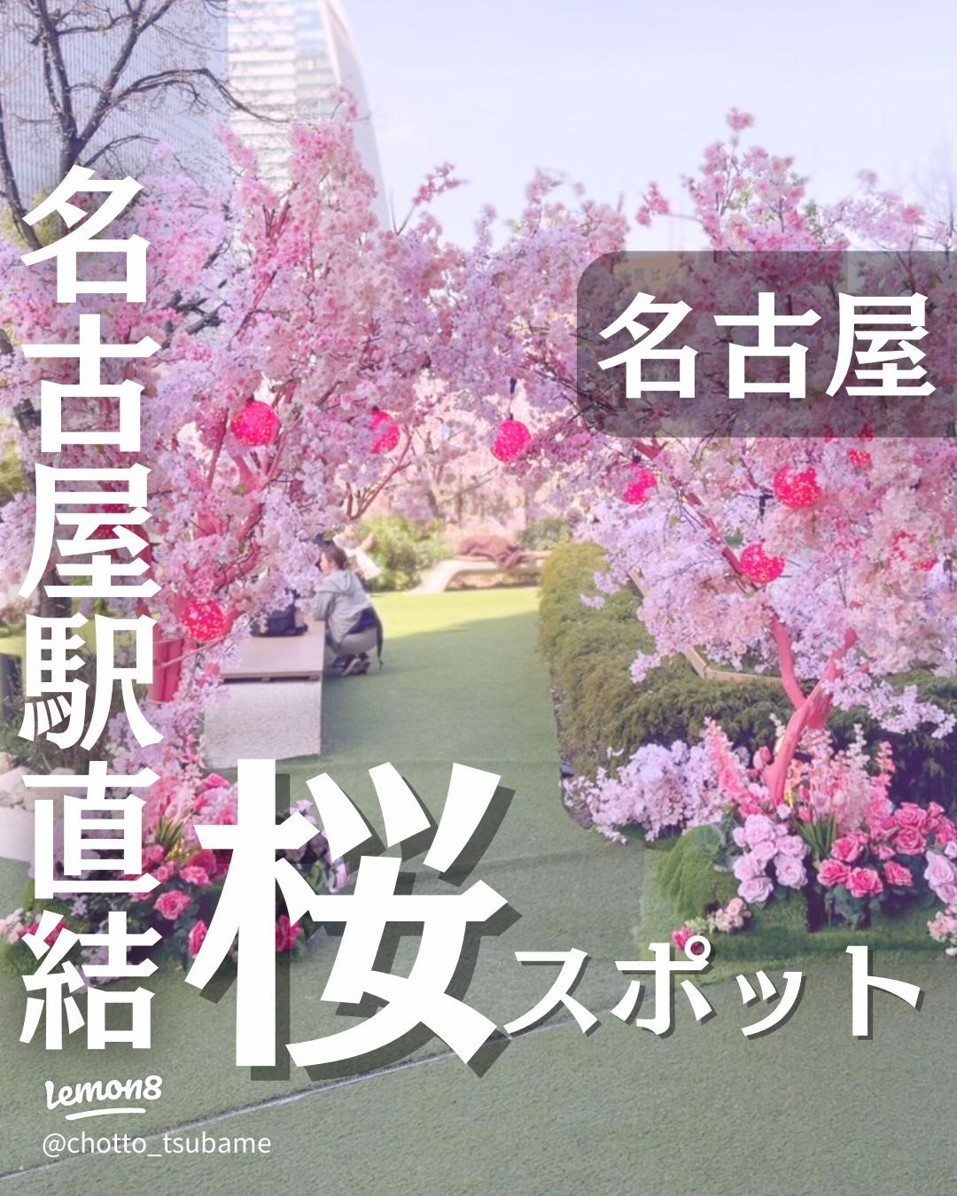 名古屋駅 KITTE名古屋1F アトリウム・バスターミナル前の休憩場所