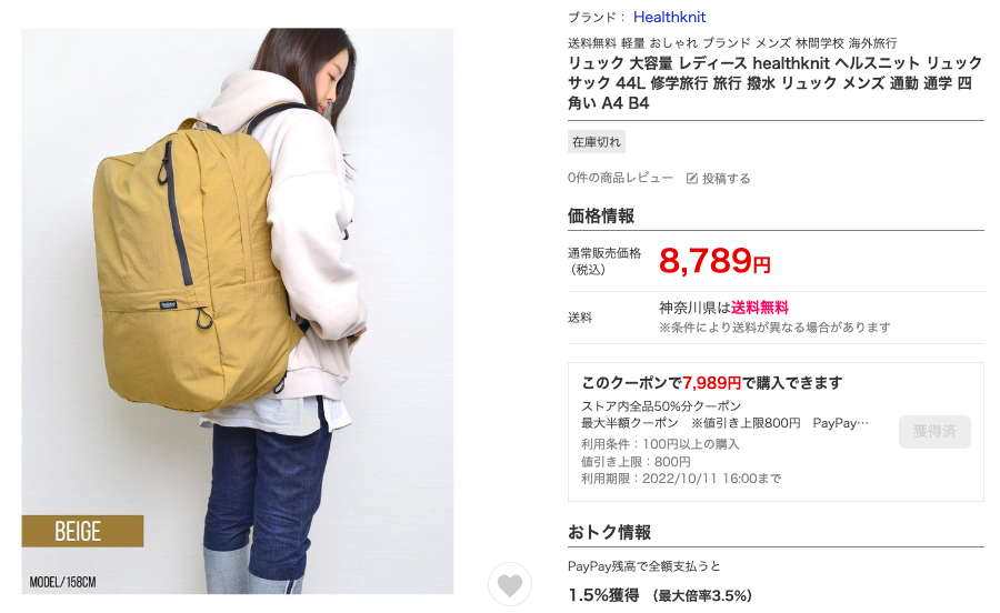 20万でヨーロッパ一周⁉～倹約バックパッカーの節約術を大公開～PERRY