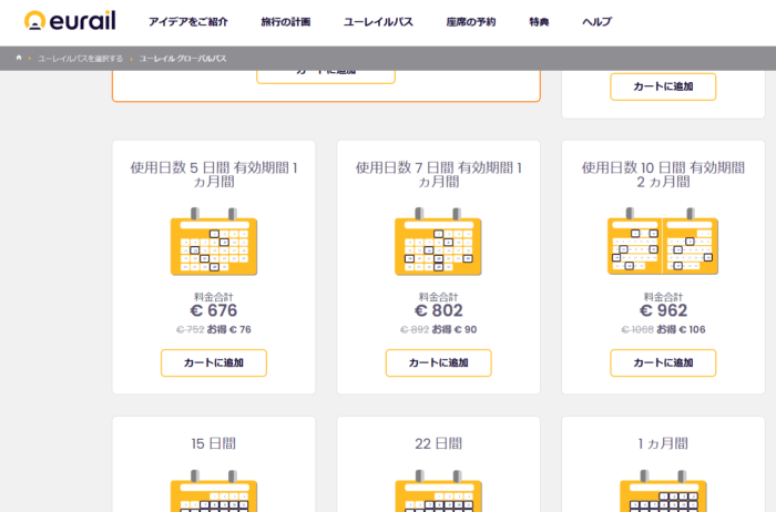ユーレイルグローバルパスとセレクトパスの2等大人料金が年内販売 Eurail Globalpass