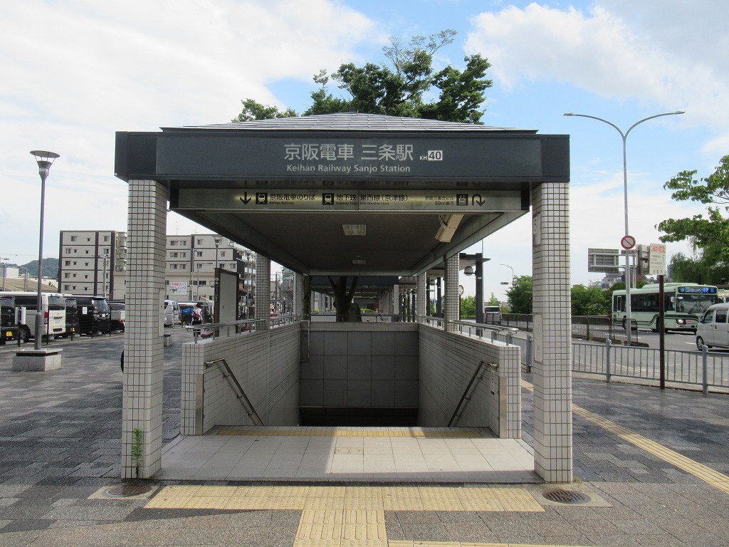 三条 さんじょう ：駅情報京阪グループ