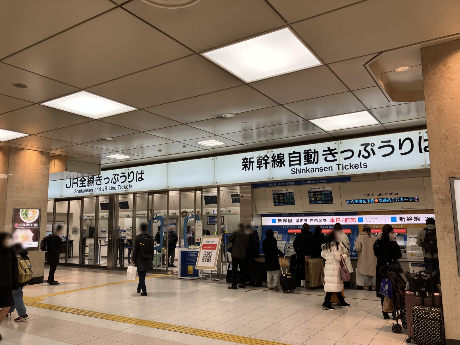京都駅ＪＲ東海