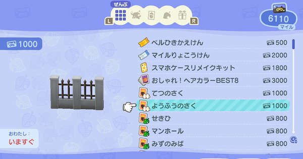 あつ森 島づくりの必須アイテム！柵の入手方法と一覧dearPUのまったりゲームブログ