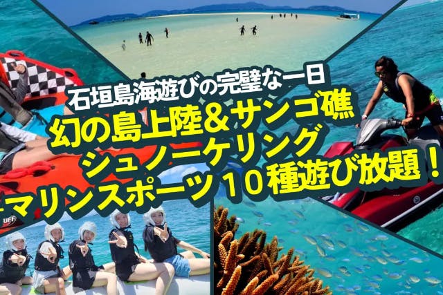 石垣発の離島観光を「効率よく楽しむ」秘訣とは？＜3島巡りの魅力を大公開＞