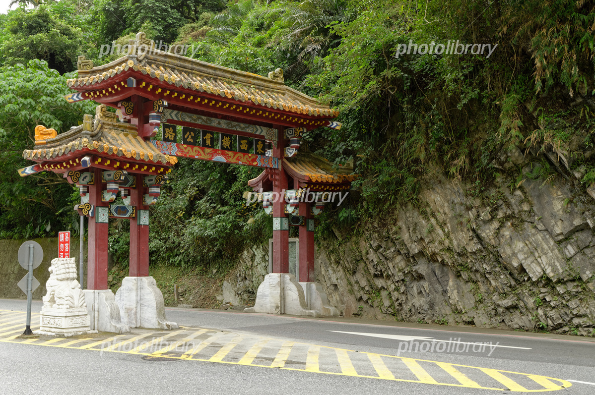 タロコ渓谷の写真素材写真素材なら「写真AC」無料 フリー ダウンロードOK