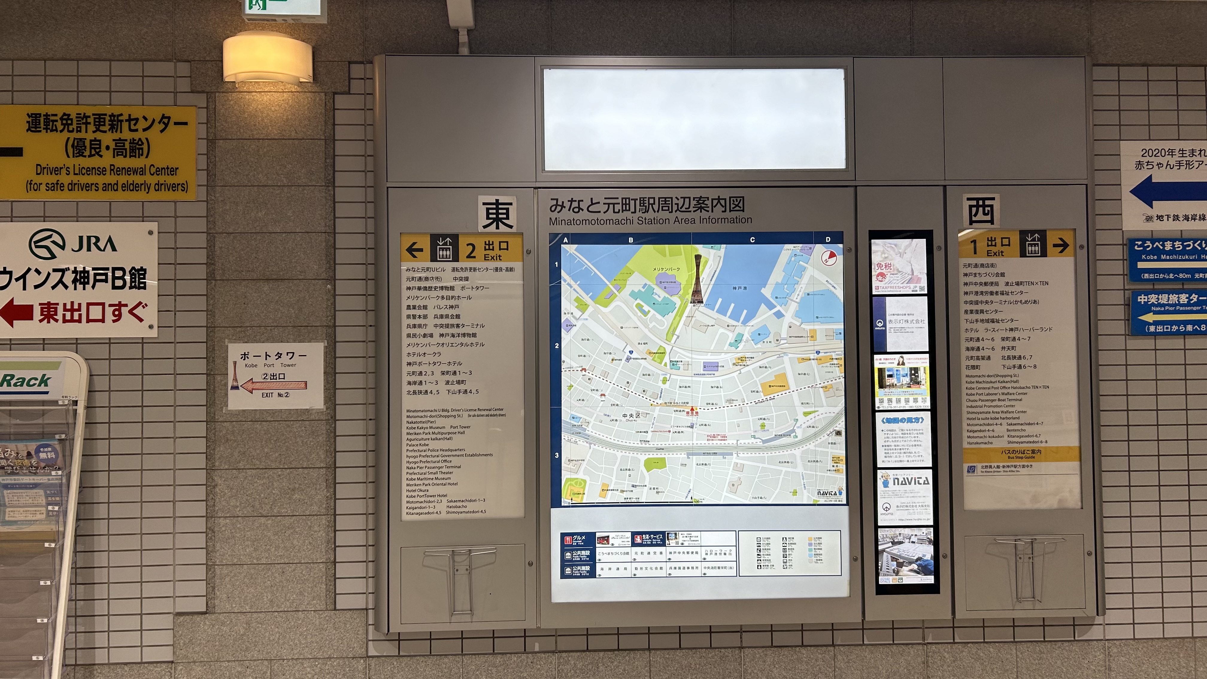 みなと元町駅 路線図・路線一覧レイルラボ RailLab