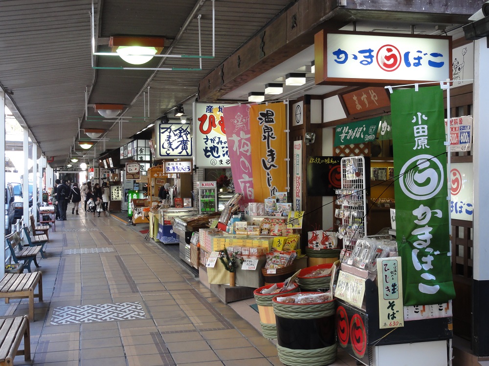 箱根湯本をたっぷり満喫！おすすめ観光スポットやレストラン、モデルコースをご紹介小田急トラベル 小田急旅の予約サイト