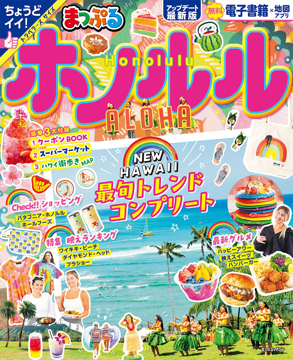 ハワイ、ホノルル鉄道「スカイライン」の路線図 2024年3月現在