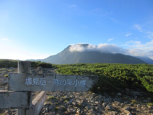 仙塩尾根にある熊の平は、大好きな場所のひとつ。緑が濃くて、静かな森の中にひっそりとあり、水が豊富で瑞々しい。これまでテント泊ばかりだったけれど、管理人の徳ちゃんにお礼を言いたく、山小屋を訪ねた。 2日かけて歩いて行ったので、小屋が近づくにつれて、「もし