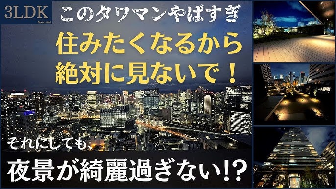 夜景撮影記 － 大日