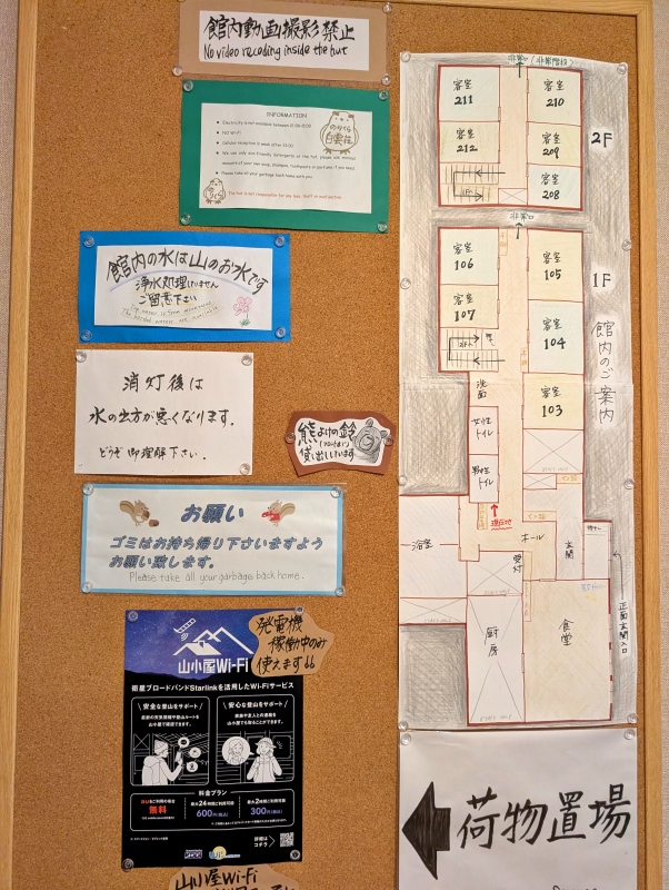 岐阜 畳平「乗鞍 白雲荘」の夕食と朝食│８月初旬２泊３日信州上高地と乗鞍岳の旅 その１９