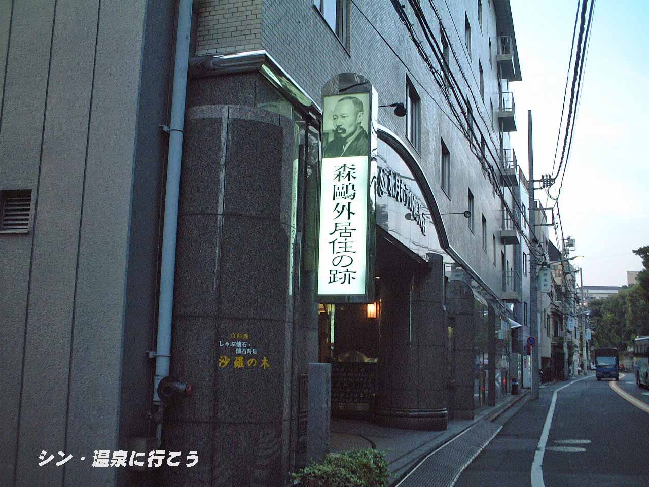 𓂃𖤥𖥧𖥣⋆*水月ホテル鴎外荘 残念ながら 閉館してしまうそうです 。 なので、