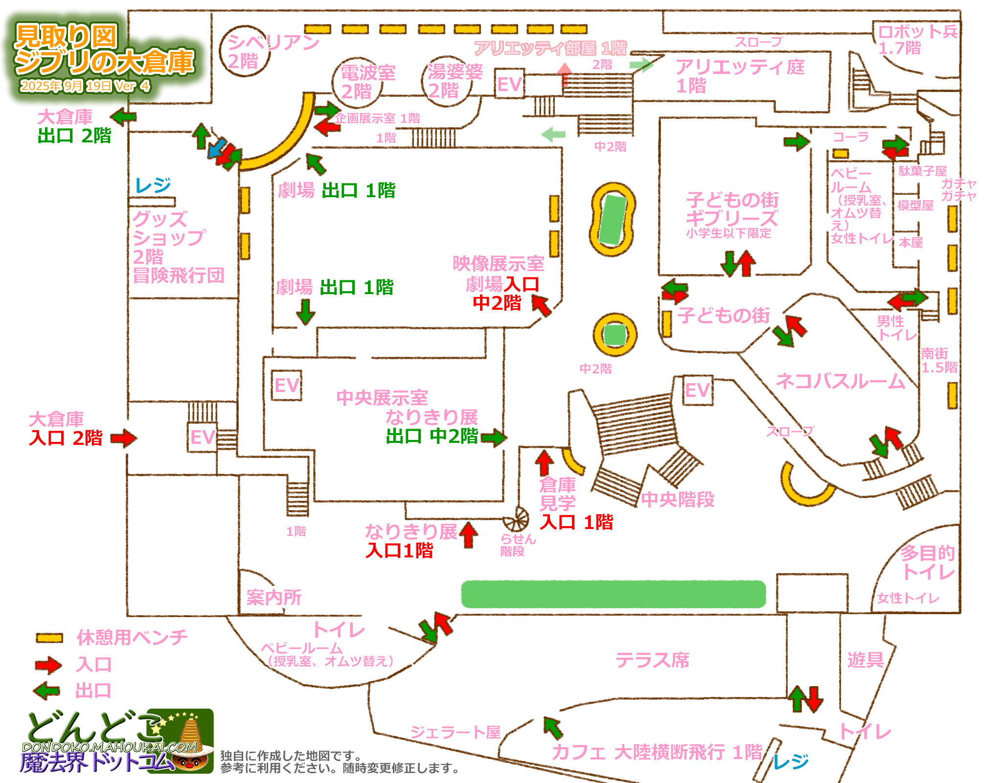 速報 ジブリパーク開園まで一週間！「大さんぽのしおり」の無料ダウンロード、「ジブリの大倉庫」列車の運行など パーク外でも楽しい最新情報