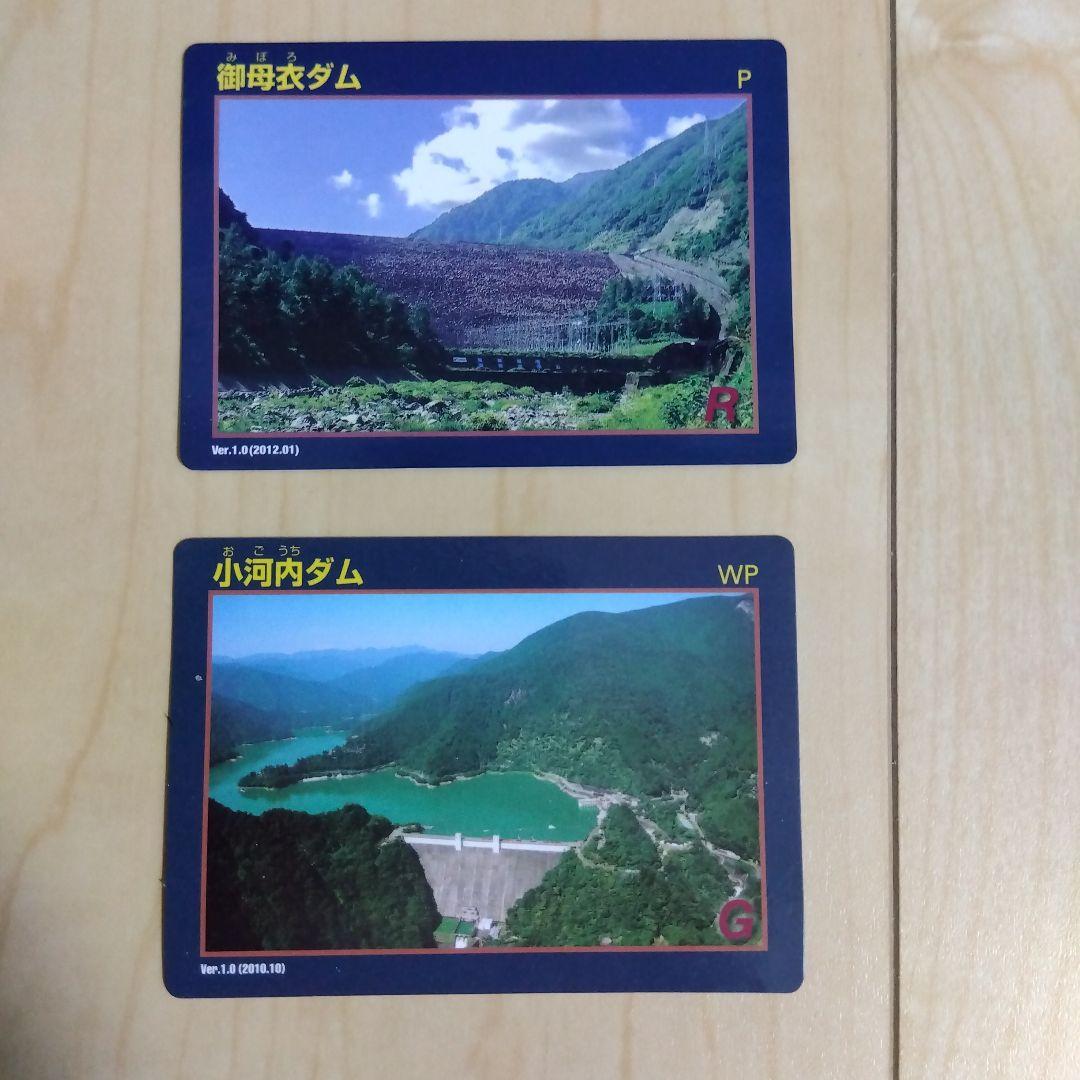 2025年最新 Yahoo!オークション - 御母衣ダムの中古品・新品・未使用品一覧