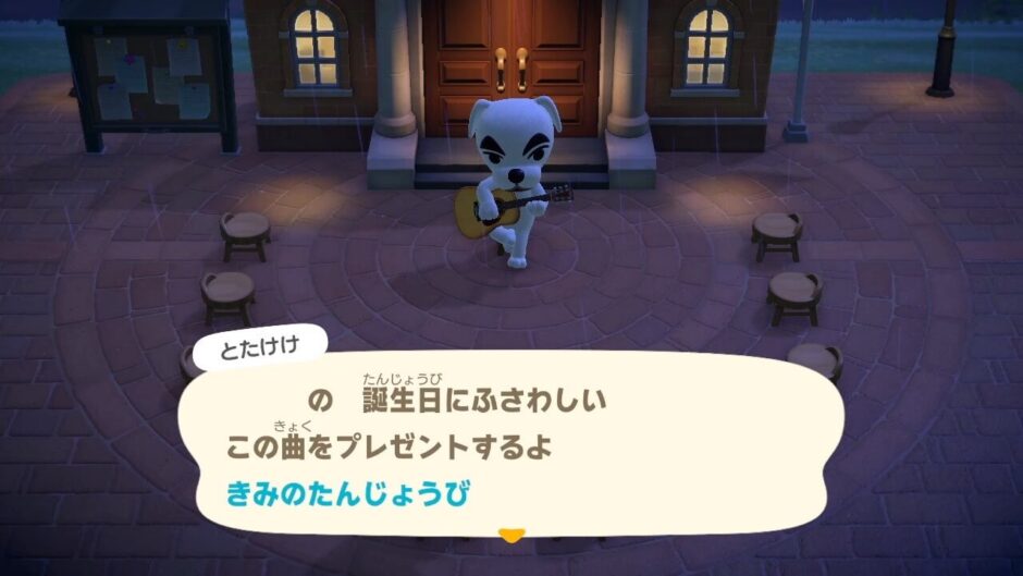 あつ森 1月某日、私の誕生日。 -