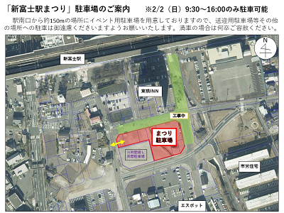 新富士駅で計画された乗り換え路線とは？ 駅の設備などを見る。Pass-case.com