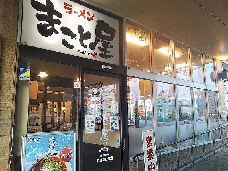 マックスバリュ 長田南店 ホームメイト