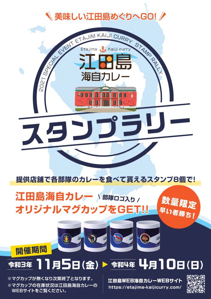 海アニスタンプラリー」 - 「よこすか海のアニメカーニバル」本日より、ヤマトのパネルが記念艦「三笠」に登場画像ギャラリー 4