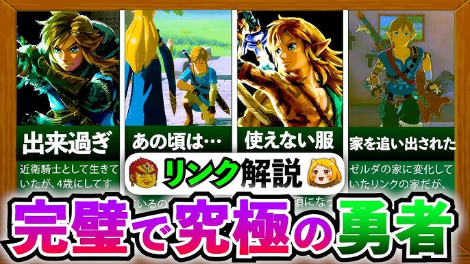 リンク ゼルダの伝説「ティアキン本当に面白かった ありがとうニンテンドー」KINOのイラスト