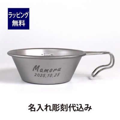 楽天市場 プレゼント 登山グッズの通販