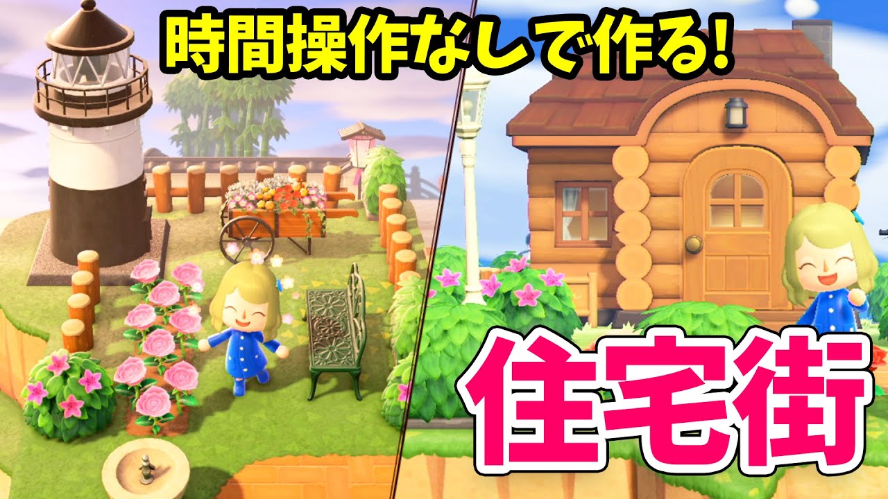 あつ森 島レイアウトのおすすめ一覧おしゃれな島作り あつまれどうぶつの森-