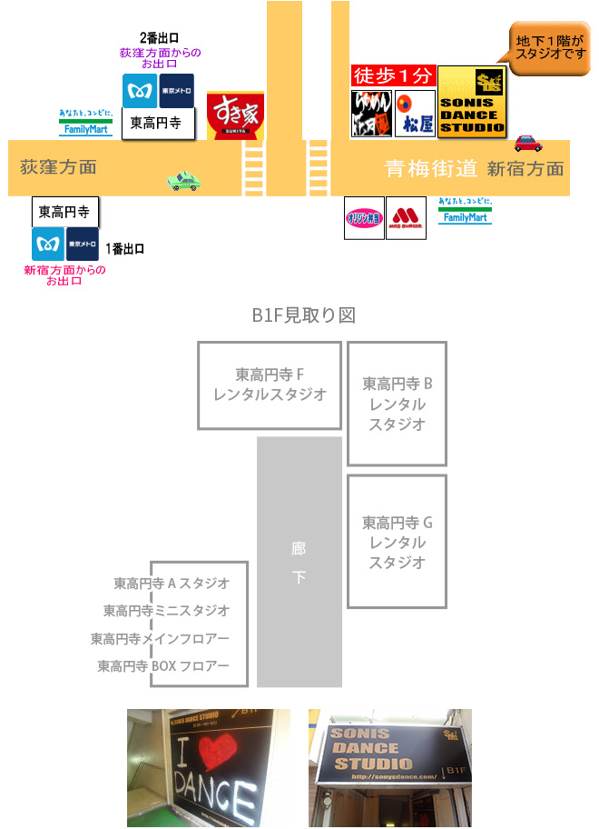 Tokyo Explorer's Map: 高円寺ストリート