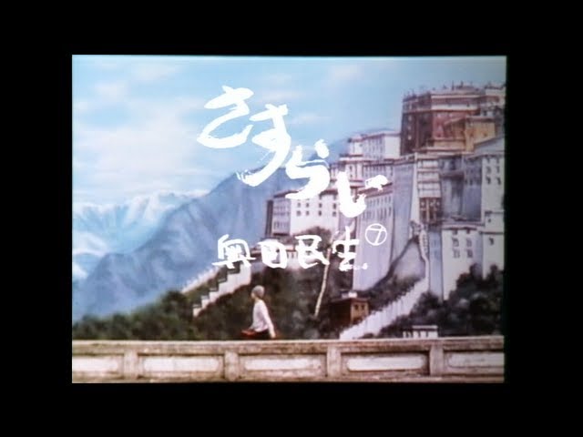 旅行vlogにおすすめな曲TikTok