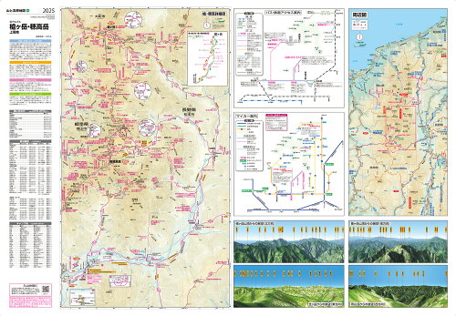涸沢カール～穂高連峰に形成された氷河地形～ - まっぷるウェブ