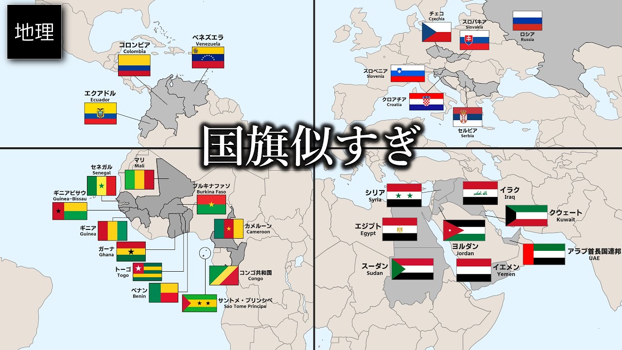 間違いやすい オーストラリアとニュージーランドの国旗 – 毎日ことばplus