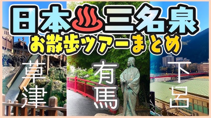 カエル、円空など盛りだくさん！日本三名泉「下呂温泉」のお楽しみNAVITIME Travel