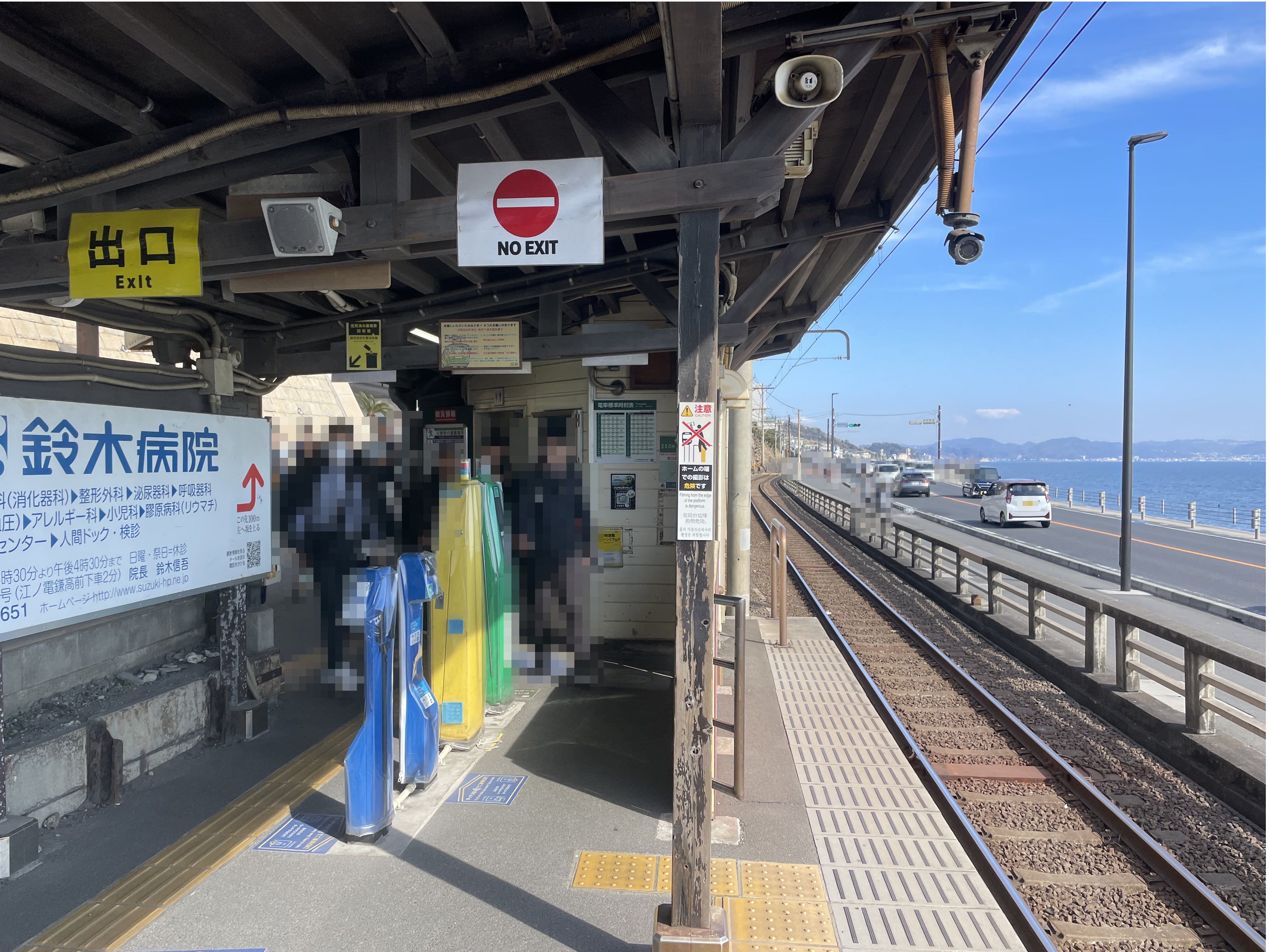 神奈川県 江ノ電・鎌倉高校前の踏み切り 湘南