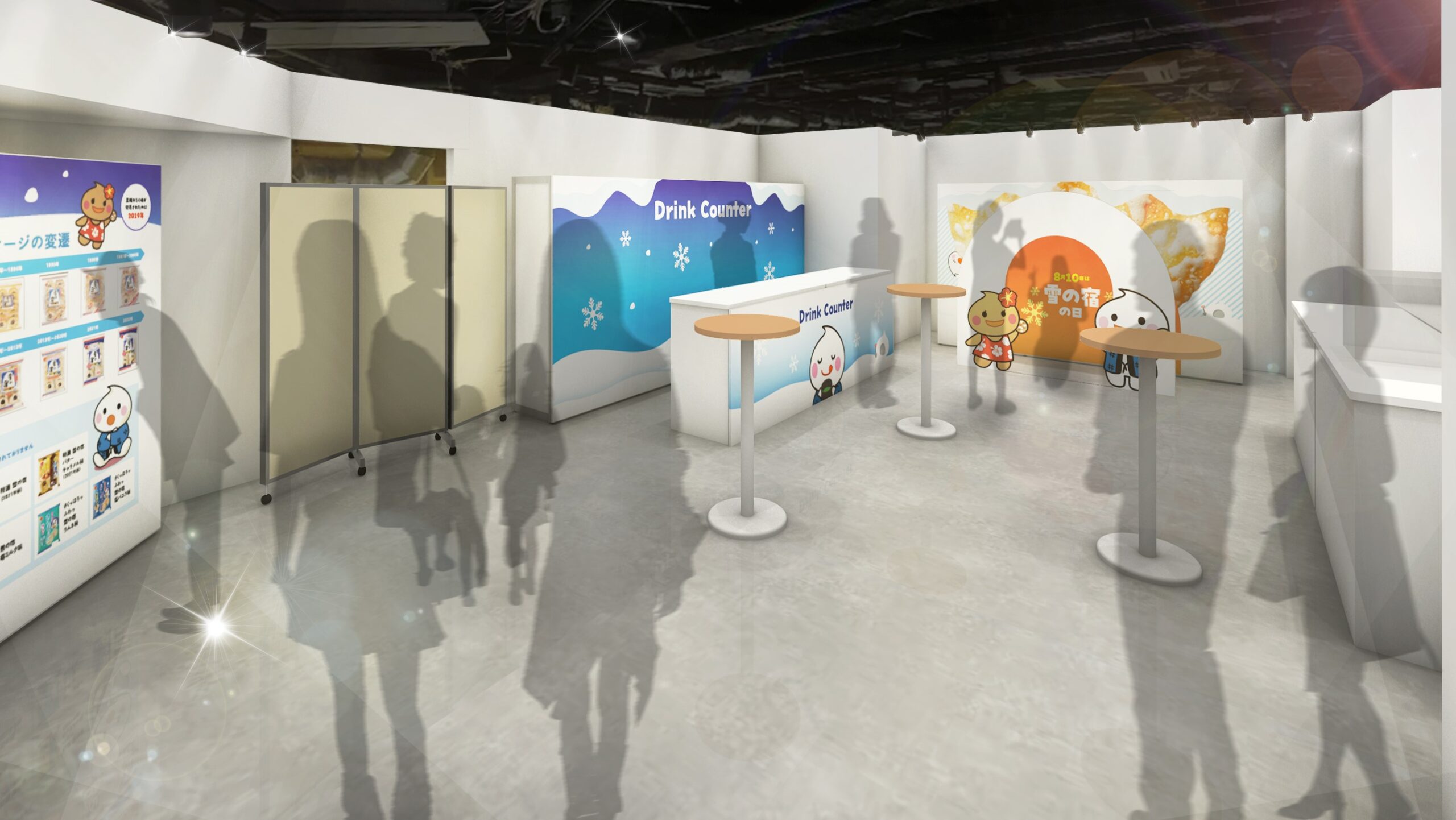 雪の宿 - 三幸製菓