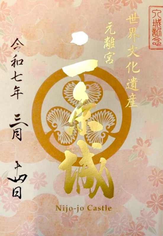 二条城の拝観料と電子チケットと年間パスポート情報 開館時間は？観光の所要時間は？ – 京都人気観光おすすめスポット～京都暮らしのブログ