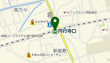 円行寺口」 バス停 の時刻表 アクセス