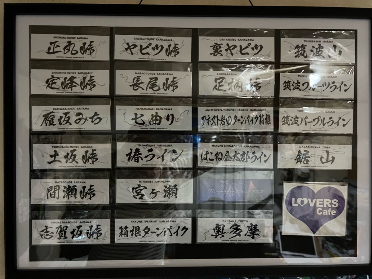 期間限定峠ステッカ―「樹海ライン」「雪わり街道」、峠プロジェクトとの「コラボステッカー」販売情報魚沼市観光協会