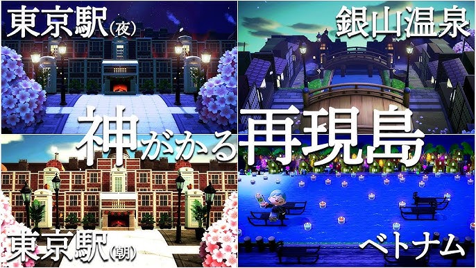 あつ森 和風夢番地のおすすめ一覧 あつまれどうぶつの森