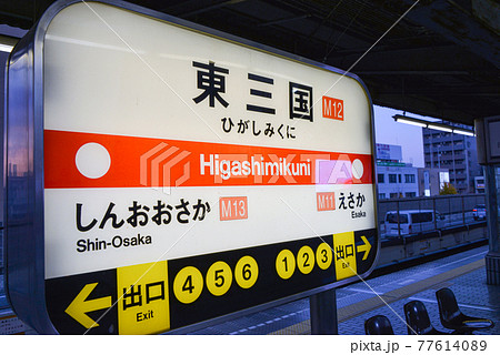 表示内容：入口専用 出口はあちらです スタンド看板