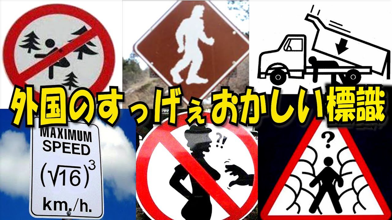 沖縄 水族館行ってる場合じゃねえ！ 宜野湾市の「おもしろ看板」が密集するエリアがヤバすぎた!!ロケットニュース24