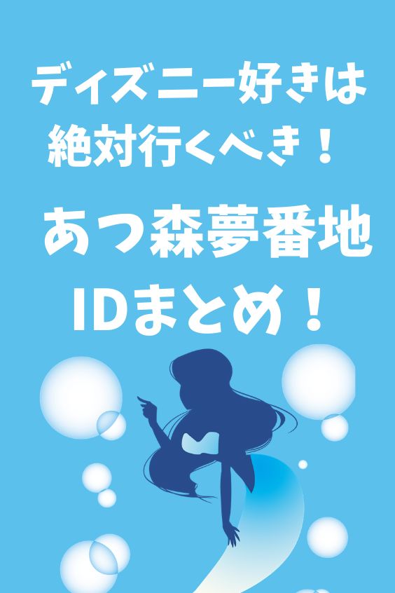 あつ森 １年ぶりに夢番地の島更新！自作のおふざけマイデザインだらけの島ツアー！ あつまれどうぶつの森-