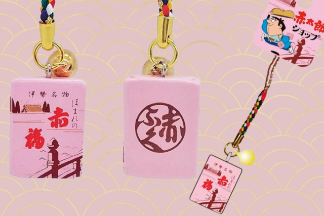 おみやげや – おかげ横丁