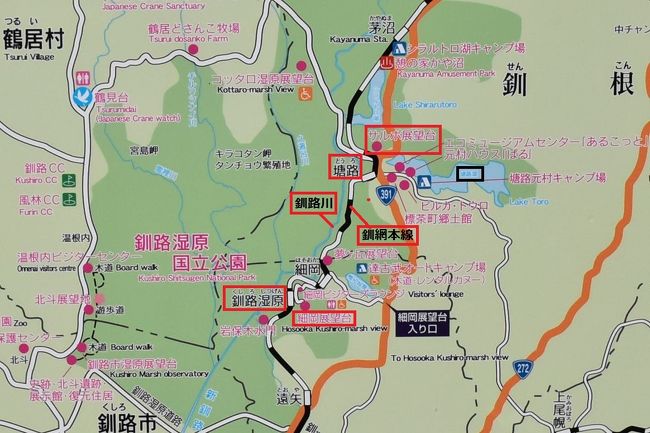 釧網本線 標茶町 塘路駅を取材 動画あり2022.01.19