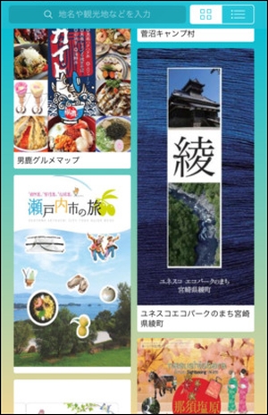 旅行に役立つ便利なアプリ19選！計画から思い出整理までシーン別におすすめを紹介 じゃらんニュース