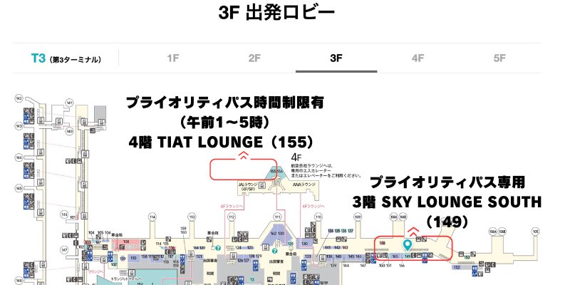 プライオリティパス使って、羽田空港第2ターミナル国際線 パワー ラウンジ プレミアムでタダ飯。POWER LOUNGE
