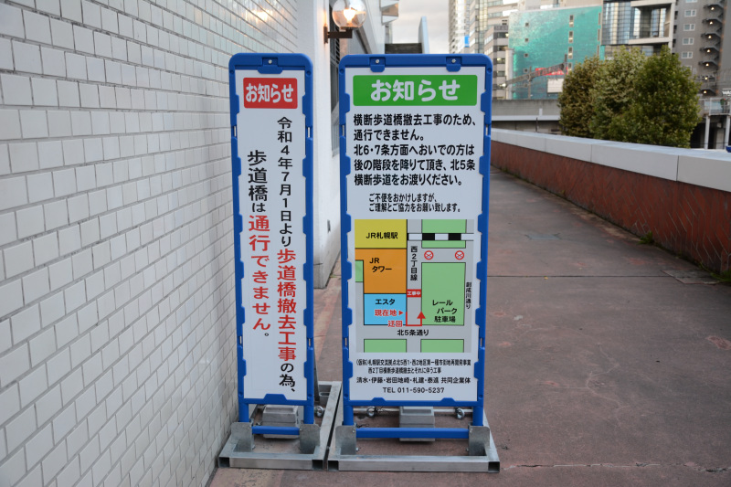 札幌エスタ 駐車場をレポート入口や料金体系など調べてみた