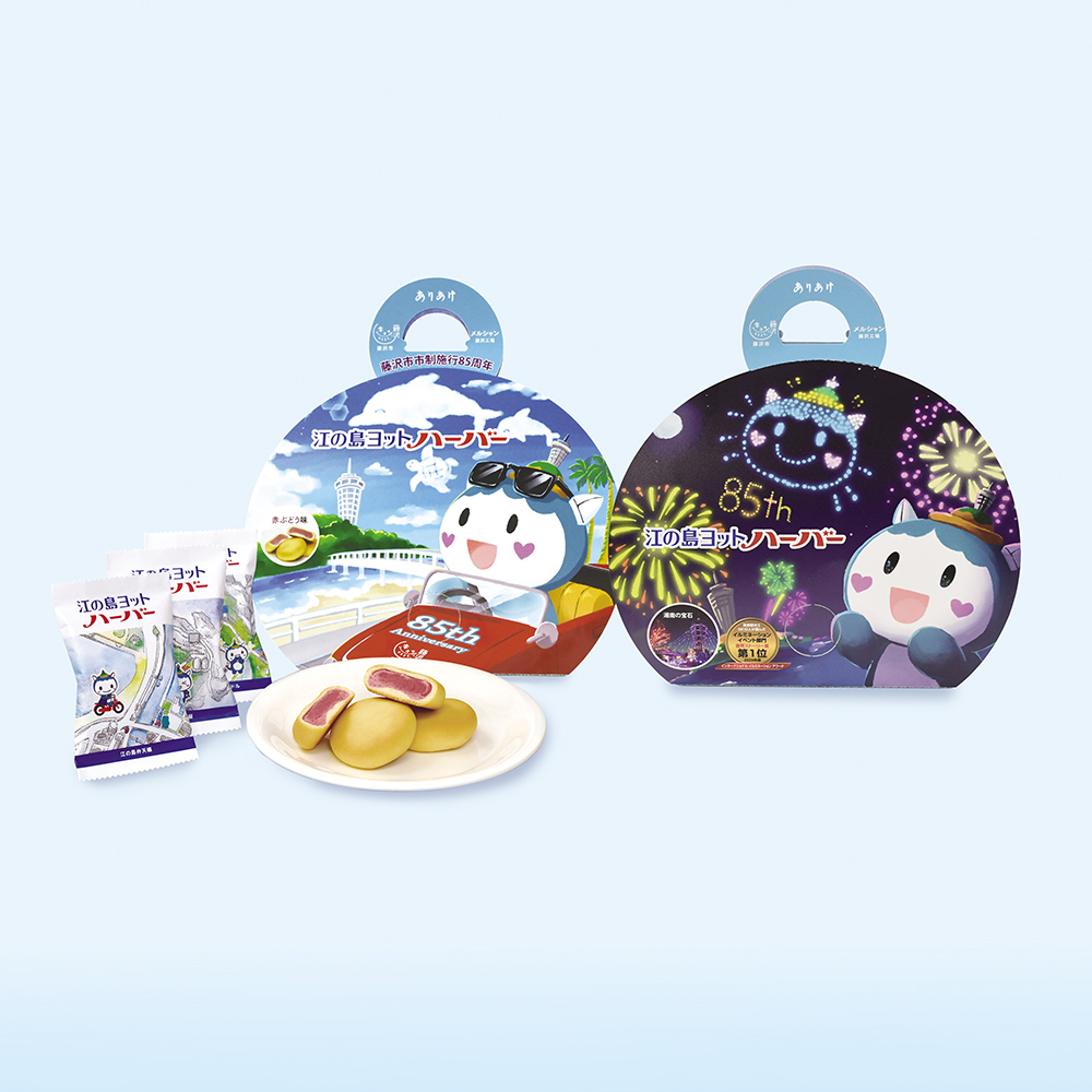 湘南藤沢よいものギフトセット - 湘南藤沢スーベニールズオンラインストア江ノ電沿線名産品