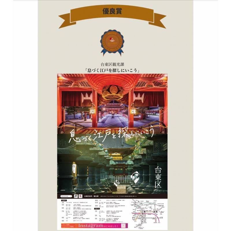 第67回日本観光ポスターコンクール」投票キャンペーン実施中 ～3 11山口県長門市観光サイト