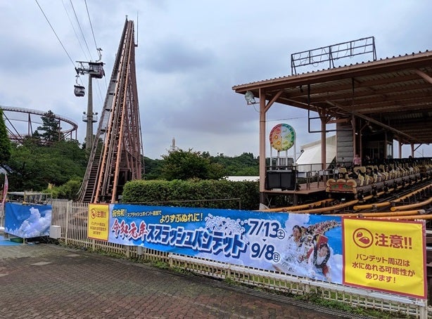 ミルキーウェイアトラクションよみうりランド遊園地