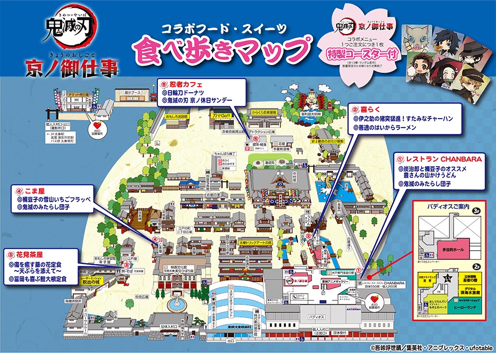 嵐山観光マップambula map