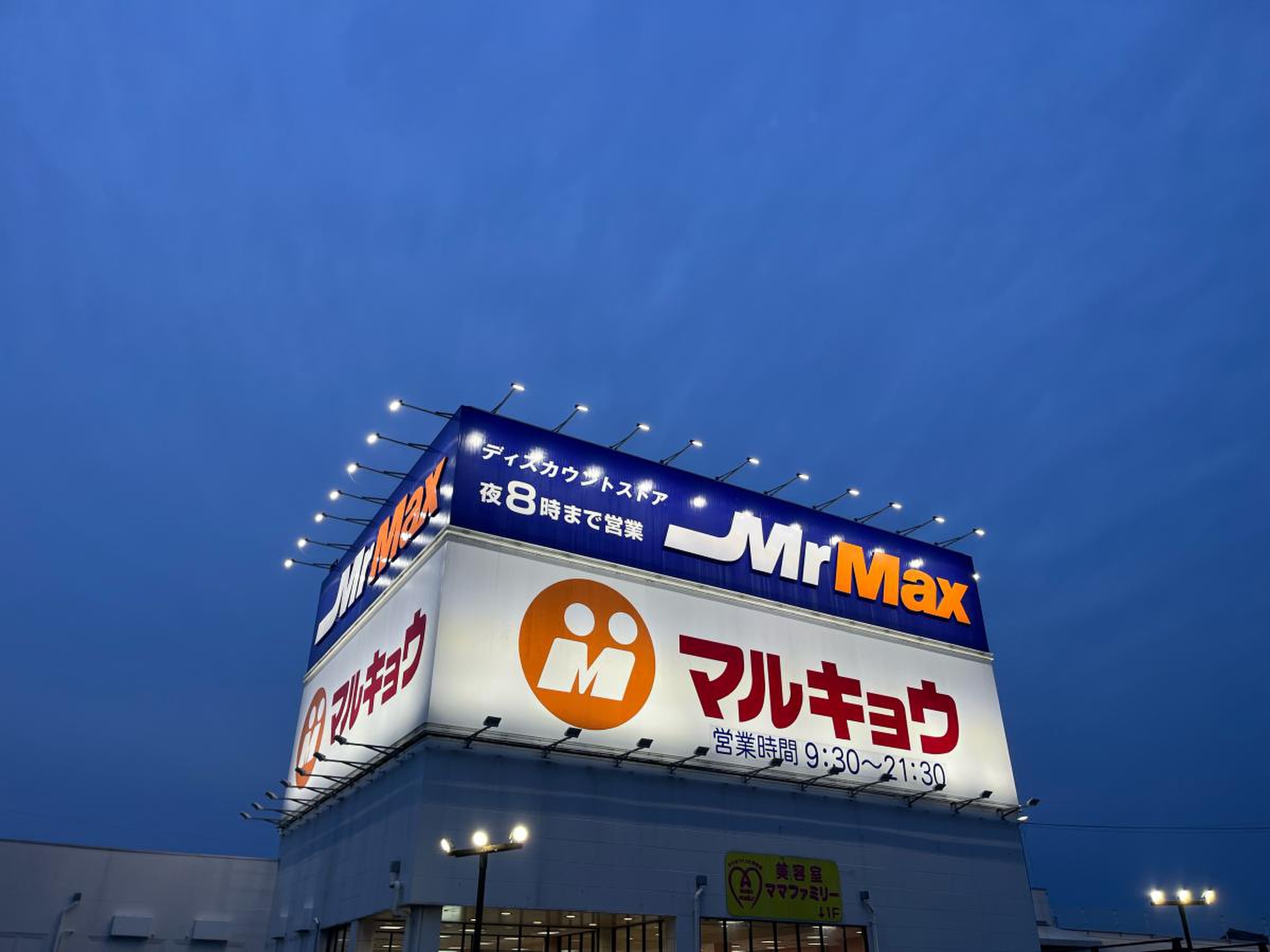 九州自動車道 久留米ＩＣ ホームメイト