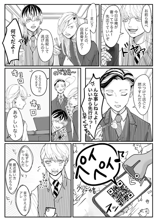 梵天ギャルズの酒癖と三途春千夜のイラストTikTok