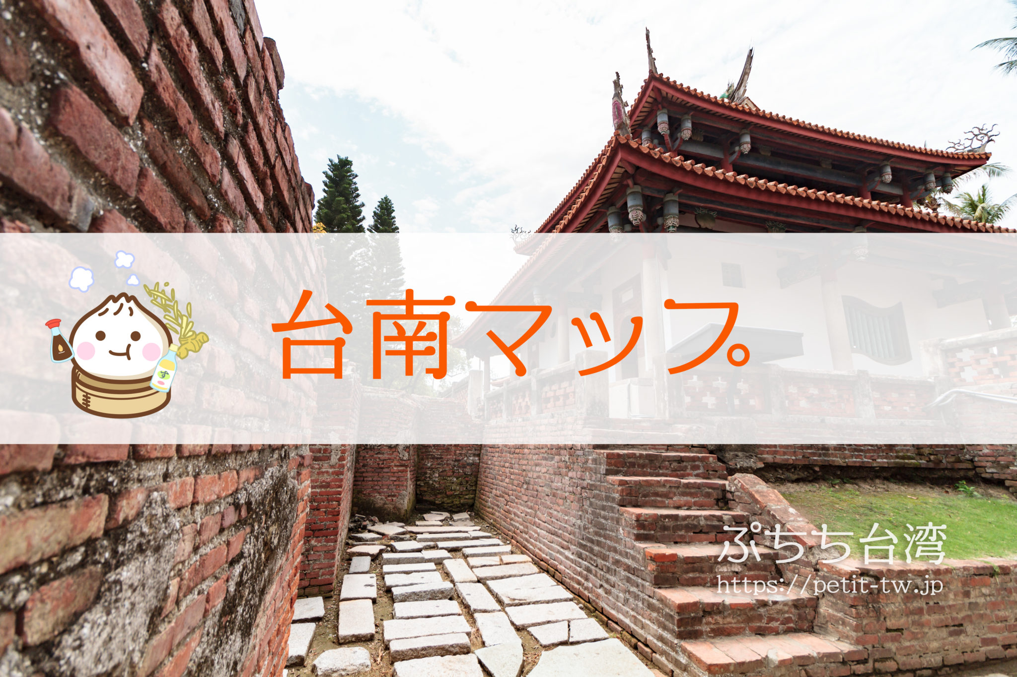 台湾各県のフルーツと観光地、あなたは全て分かりますか？ – 國良旅運社台友旅行社 股 公司